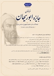 پوستر فراخوان (1)